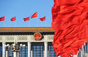 國務院印發(fā)《關于加強質量認證體系建設促進全面質量管理的意見》